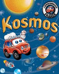 Samochodzik Franek - Kosmos